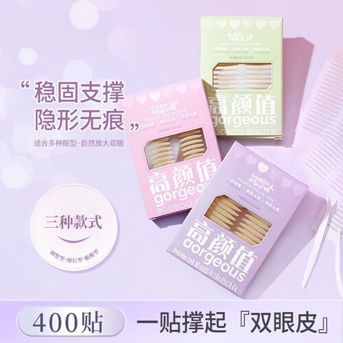 支撑力强防水防汗肿眼泡自然妆效