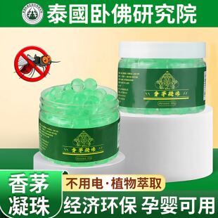 驱蚊虫室内家用无毒驱虫神器室内苍蝇驱赶蟑螂克星除虫香薰杀虫剂