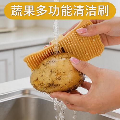 厨房好物多功能果蔬清洗刷清洁刷弯曲家用硅胶洗刮一体刷子可弯曲