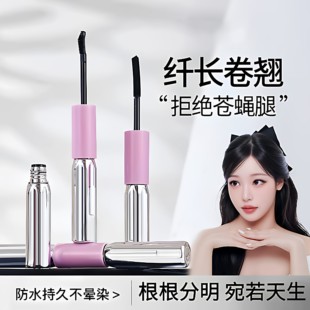 杠铃睫毛膏防水纤长卷翘不晕染女脱妆持久定型打底防汗自然持久