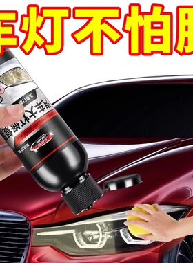 汽车大灯翻新修复液工具套装车灯发黄清洗灯罩镀膜抛光剂打磨神器