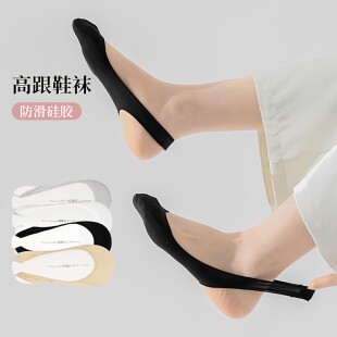 隐形袜子女高跟鞋半掌袜浅口吊带不掉跟夏季薄款纯棉肤色单鞋船袜