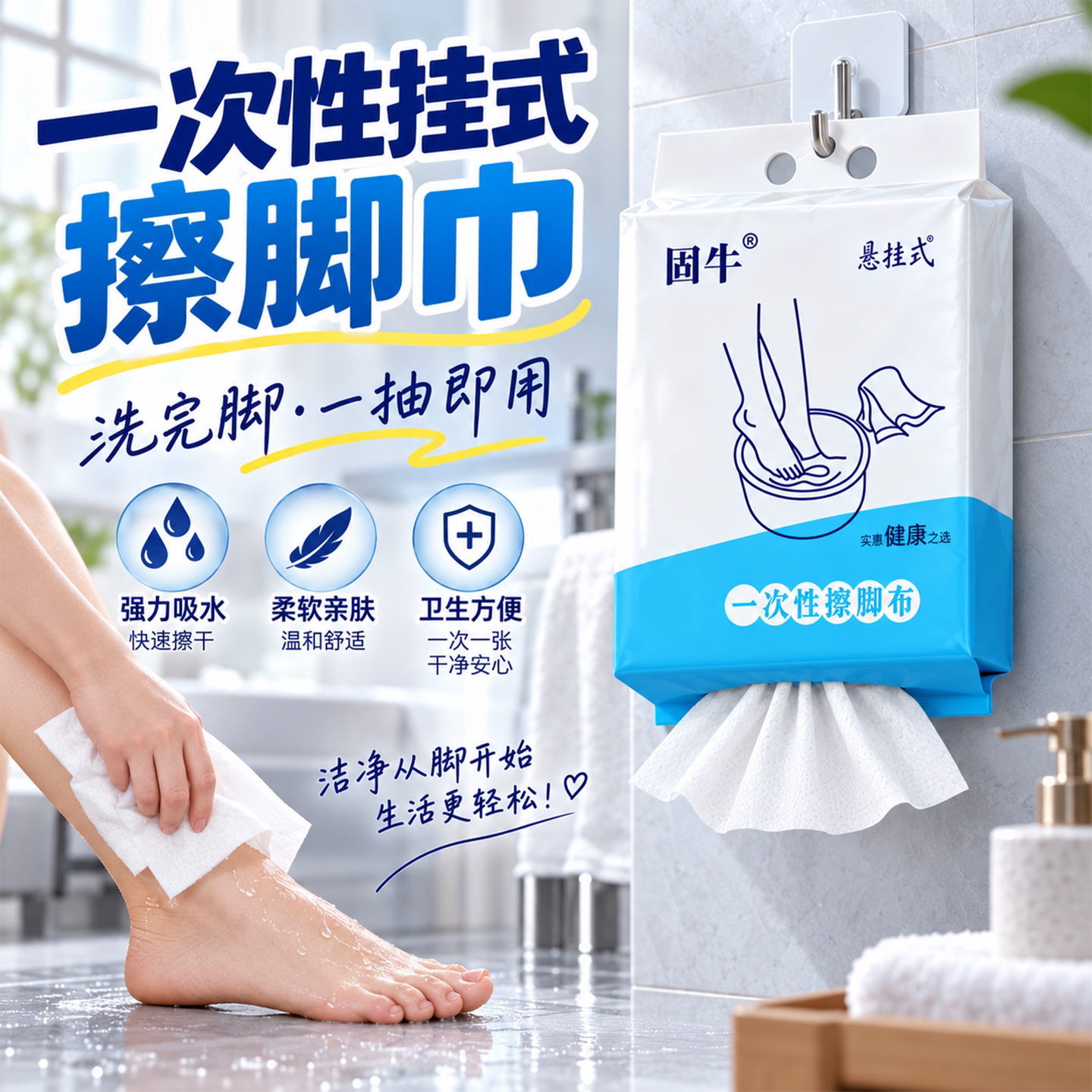 擦脚适用一次性洗脚毛巾懒人抹布悬挂式擦脚布泡脚吸水纸
