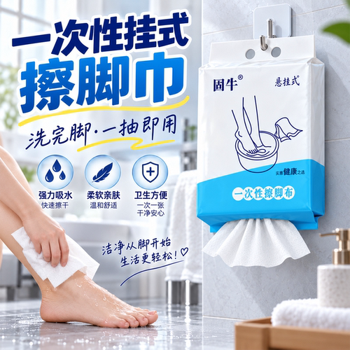 擦脚适用一次性洗脚毛巾懒人抹布