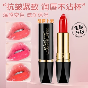 胡萝卜素变色润唇膏口红奶茶唇彩明星保湿正品肉桂纯御风