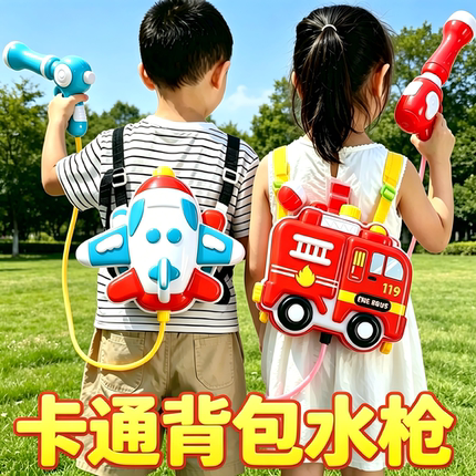 背包水枪儿童玩具抽拉式大容量喷水书包戏水滋呲水枪男女孩泼水节