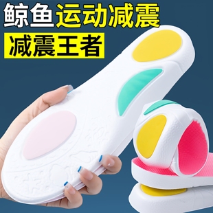 鲸鱼鞋垫矫正扁平足足弓支撑足弓改善运动减震不累脚跑步踩屎感