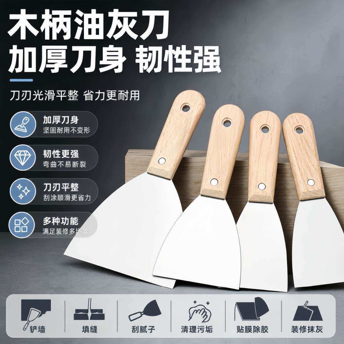 加厚油灰刀美缝刮腻子