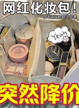 化妆包女2025新款便携式大容量手提化妆刷收纳包高端旅行洗漱包袋