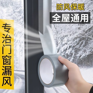 窗户防风密封胶带玻璃门窗缝隙漏风封窗专用胶布冬天挡风防寒保暖