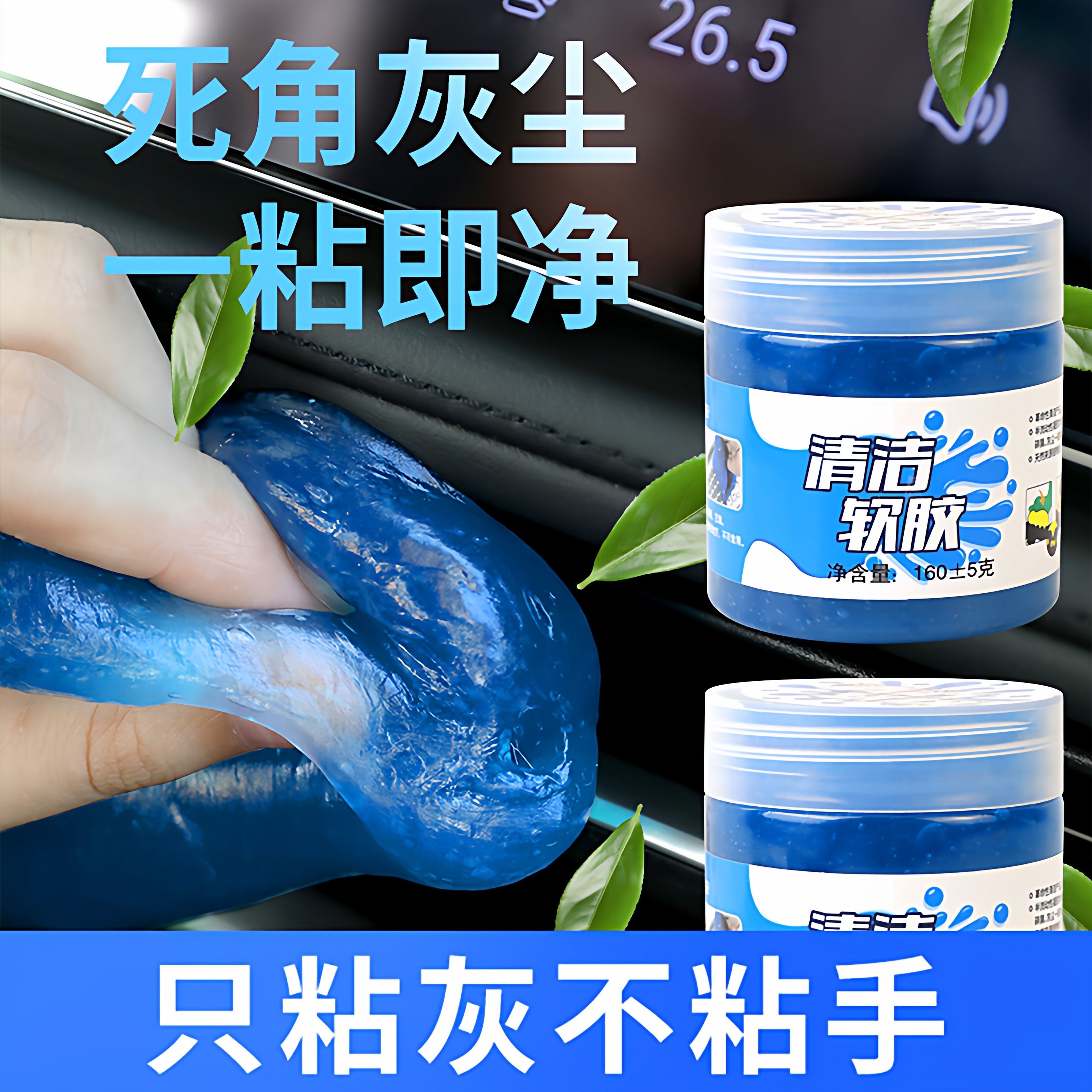 多功能清洁软胶车内除尘汽车内饰缝隙键盘清洁软泥粘灰黑科技神器,汽车用品/电子/清洗/改装,汽车清洁软胶,淘宝优惠券,粉丝福利购,淘宝优惠卷