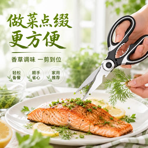 厨房剪刀家用多功能剪子食物烤肉骨头杀鱼专用不锈钢强力鸡骨剪刀