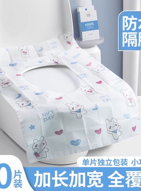 一次性马桶酒店旅行加厚覆盖隔离厕所隔脏防水垫孕产妇坐垫便携式