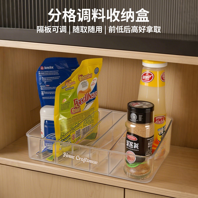 厨房调料收纳盒家用多功能调味品袋装罐子分格收纳神器调料整理盒