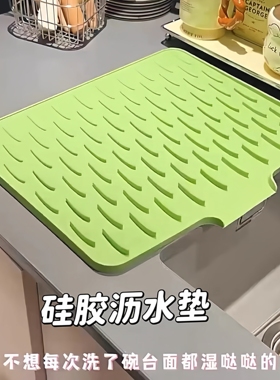 台面斜坡硅胶沥水垫厨房防烫隔热锅垫加厚台面垫子防滑菜板固定垫