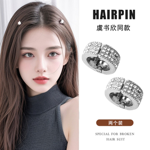 新款 圆形金属发扣刘海发夹女前额侧边夹水钻发卡小夹子头饰发饰