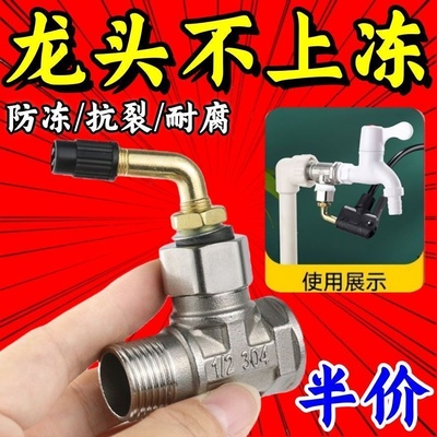 冬天自来水管防冻神器水龙头