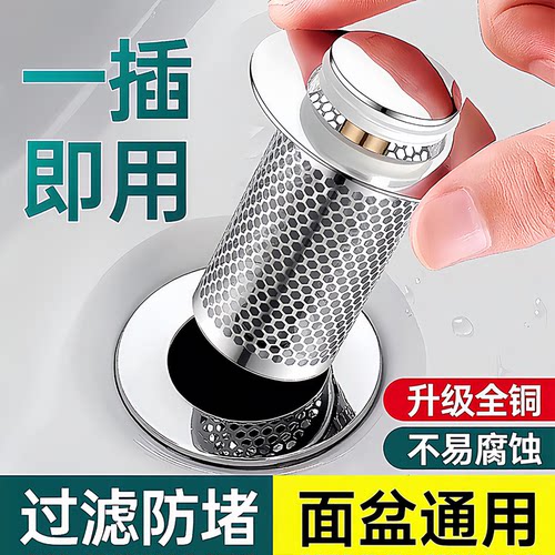 洗手盆漏水弹跳芯防臭器