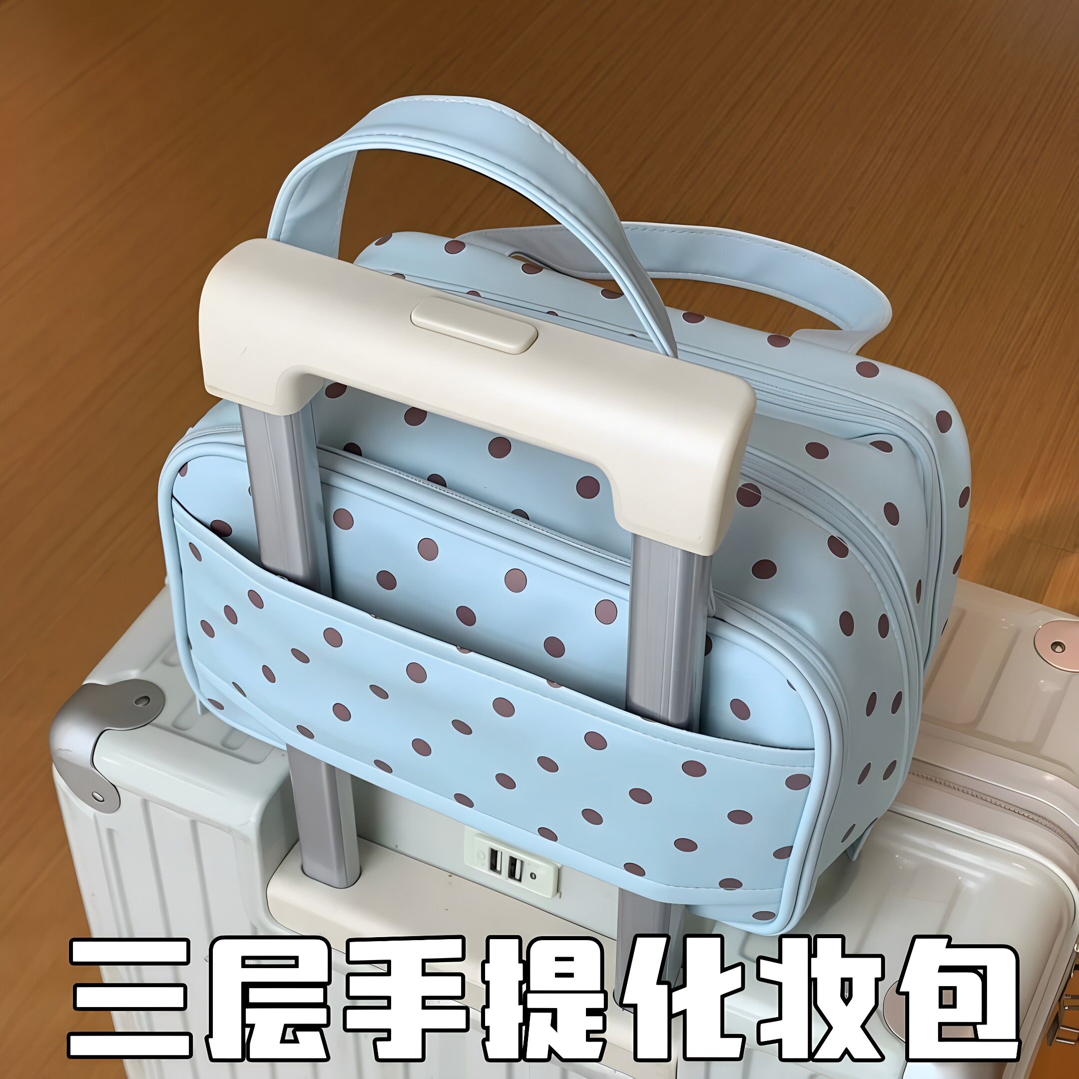 大容量三层分区防水旅行化妆包