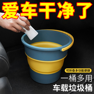 车载折叠垃圾桶汽车内用收纳桶车上专用置物桶雨伞收纳袋洗车桶