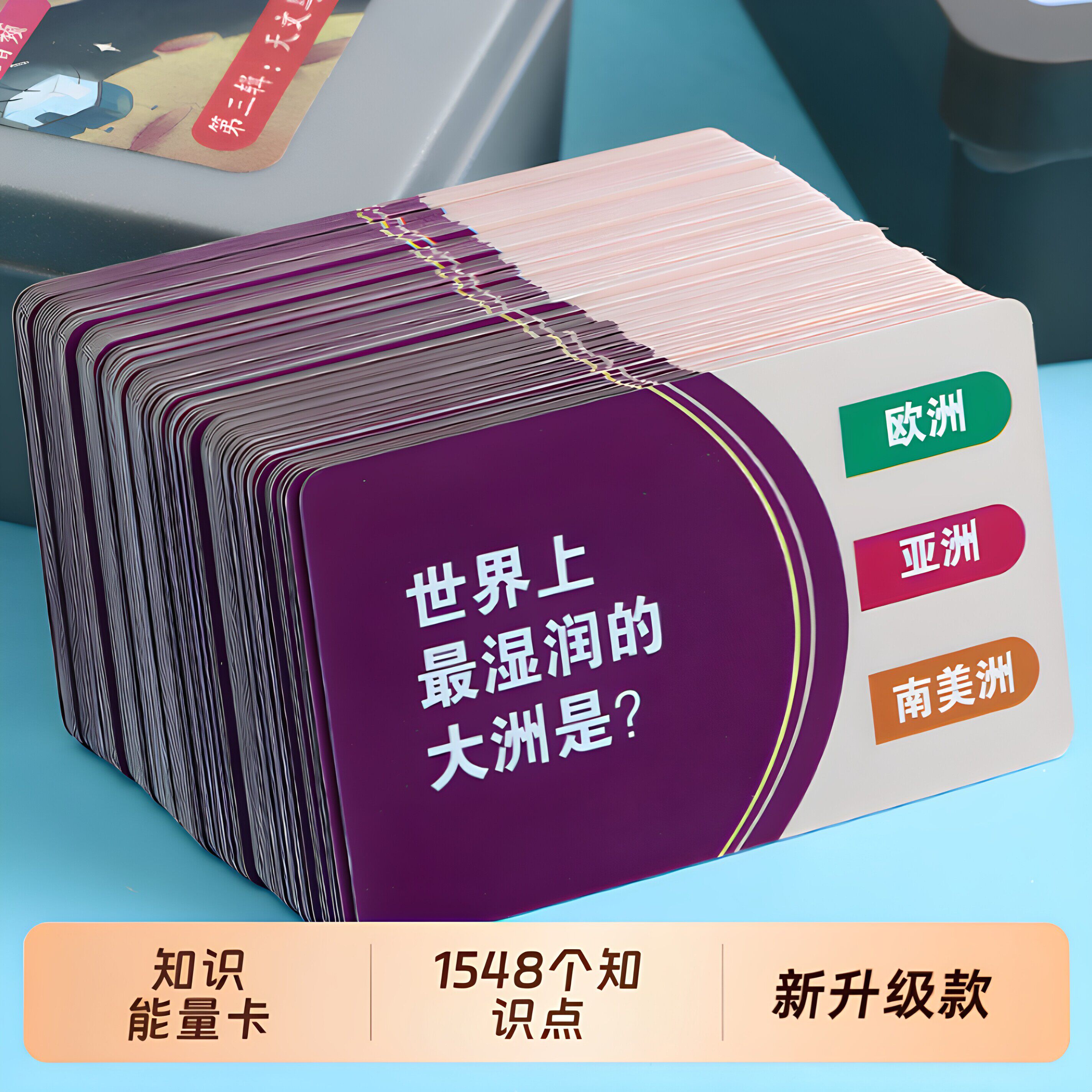 小学生知识能量卡片百科趣味卡牌成语接龙扑克牌儿童益智玩具看图