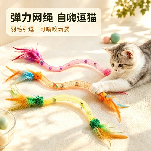 耐咬弹力猫薄荷羽毛逗猫棒自嗨
