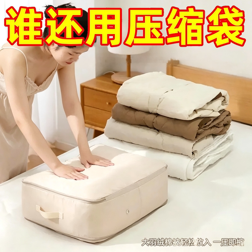 羽绒服收纳袋可压缩衣服收纳神器家用四件套被子衣服压缩袋行李箱