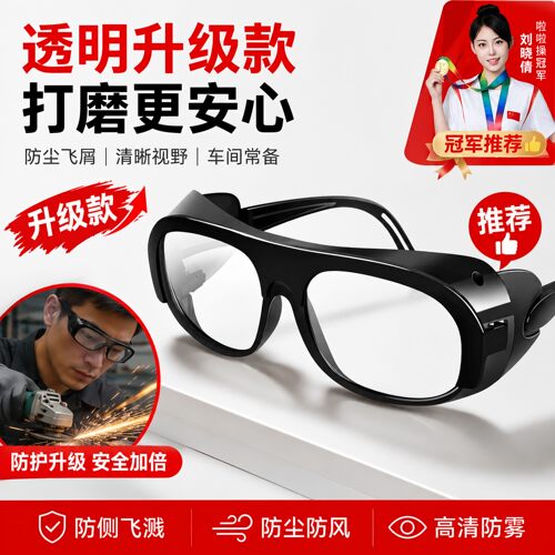 电焊眼镜焊工专用墨镜平光烧电焊防护面罩防辐射防强光抗炫光男款