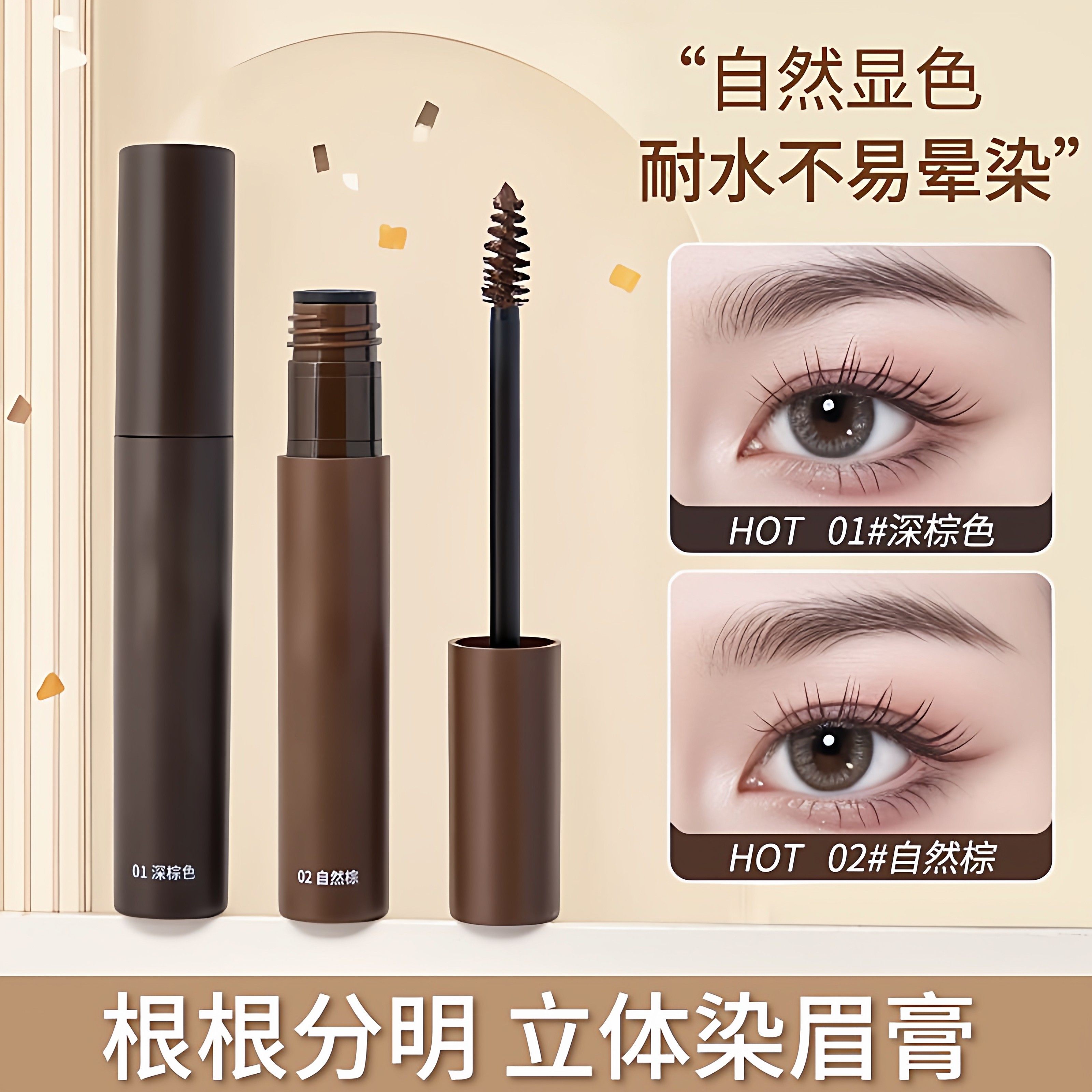 染眉膏浅色系自然立体持久不易脱妆掉色防水防晕染深棕色野生眉毛