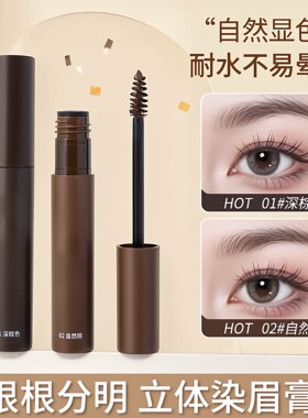 染眉膏浅色系自然立体持久不易脱妆掉色防水防晕染深棕色野生眉毛