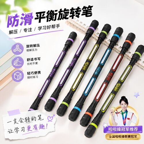 超炫酷配重防滑防摔解压转转笔