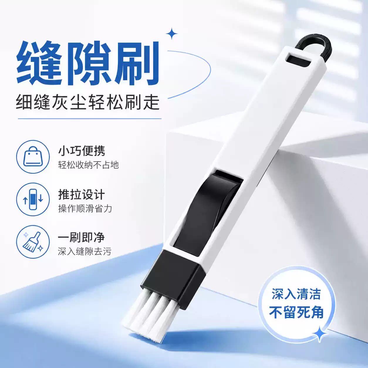 窗户槽沟缝隙清洁刷除尘神器