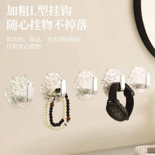 水波纹挂钩轻奢免打孔卫生间