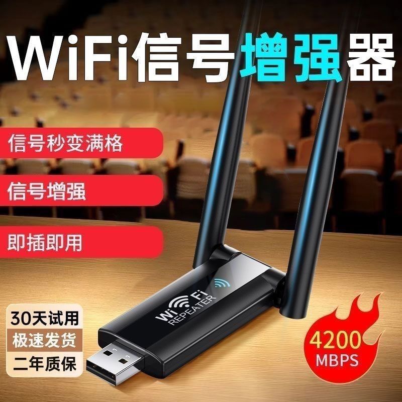 WiFi信号放大器5G增强无线扩大中继网络路由器家用穿墙扩展器