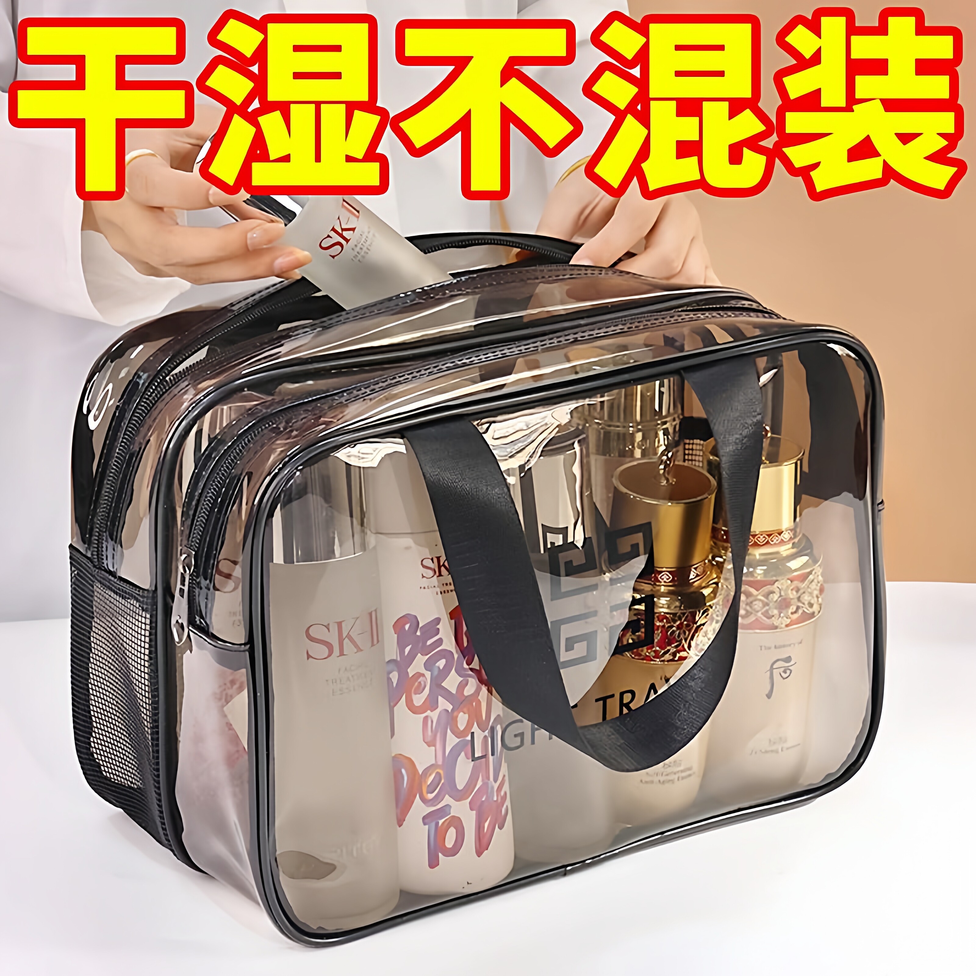 干湿分离洗漱包便携旅游透明防水健身游泳洗澡化妆包收纳袋女