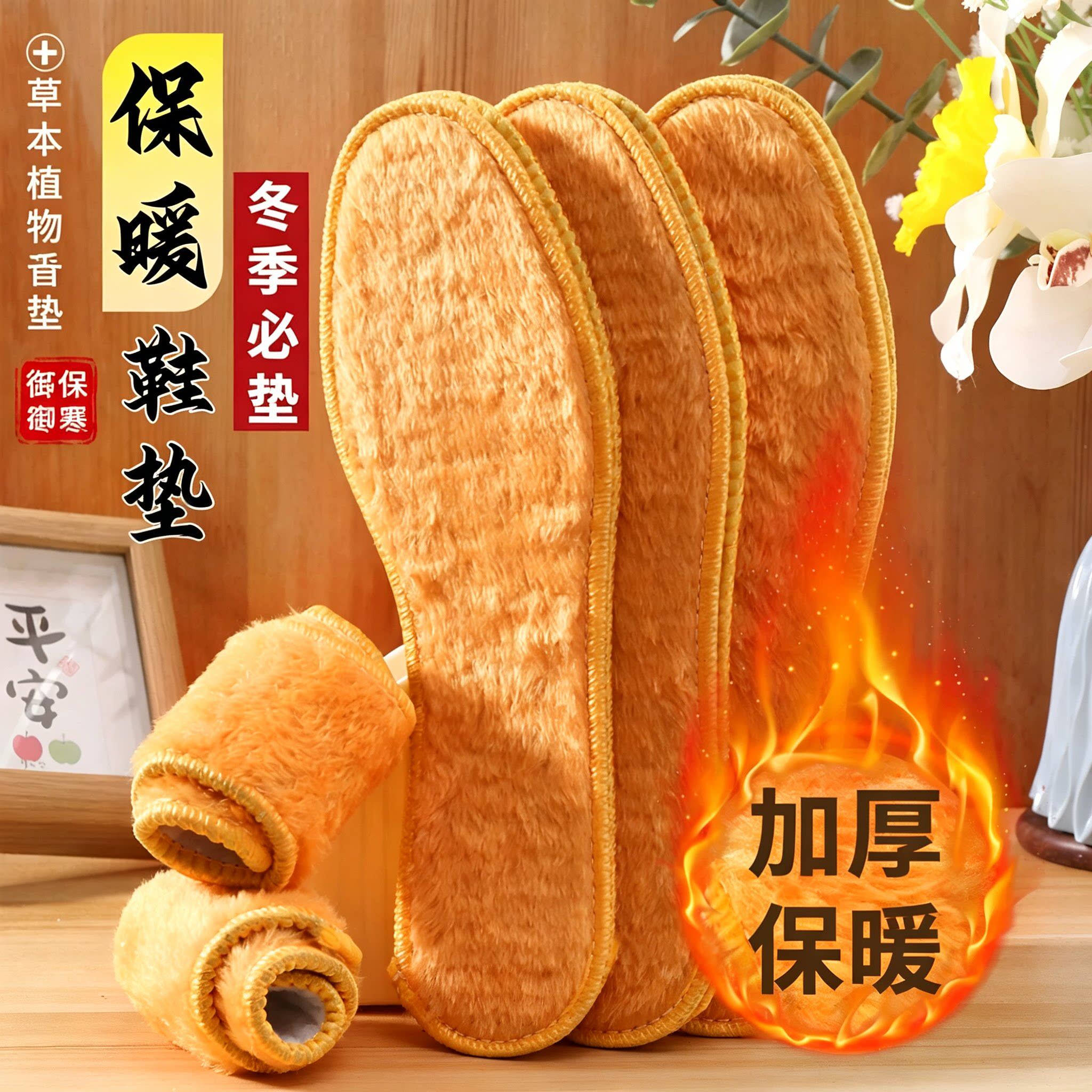 防寒保暖黄金绒加厚加绒鞋垫