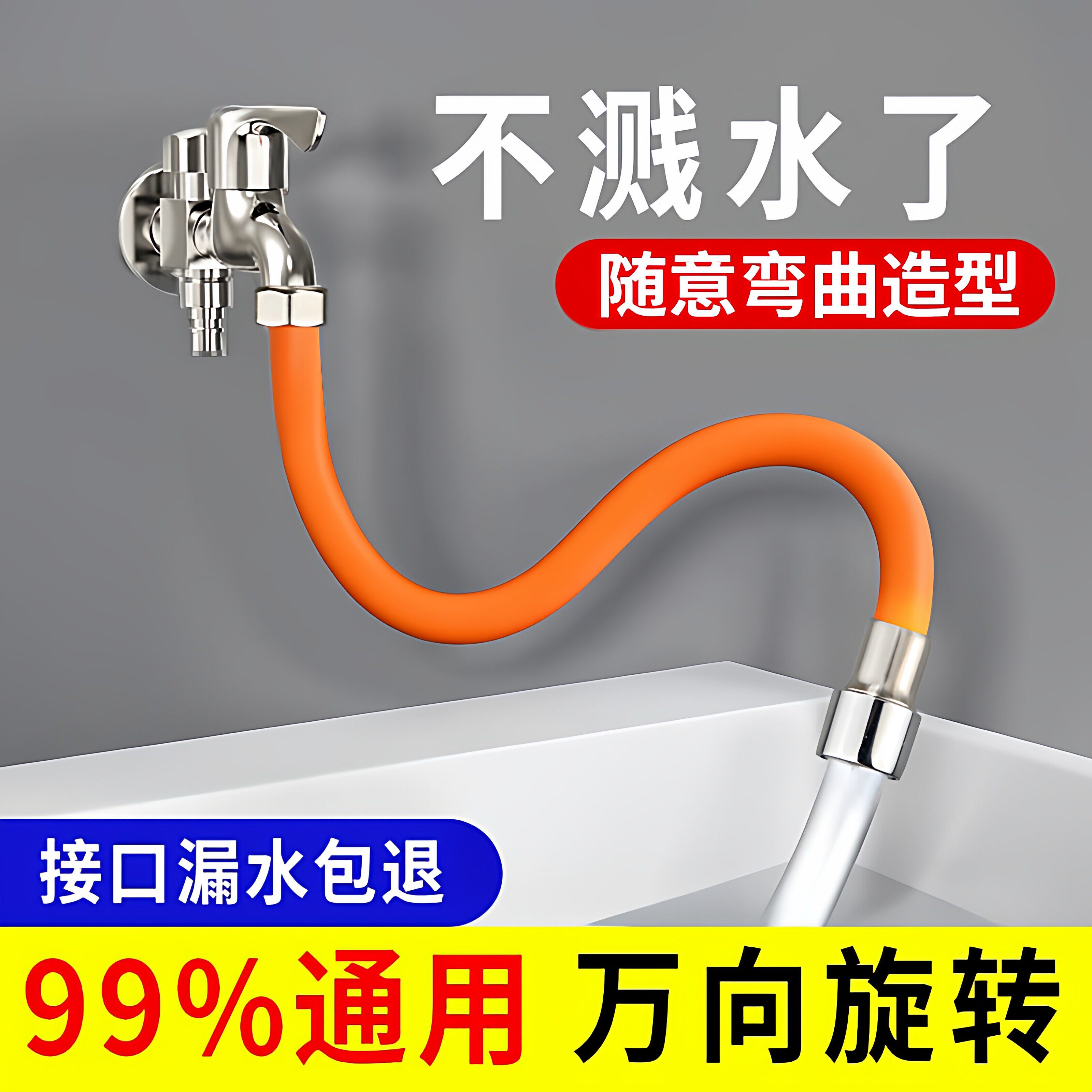 水龙头延伸器万向旋转软管家用防溅头加长水管龙头延长管防溅神器
