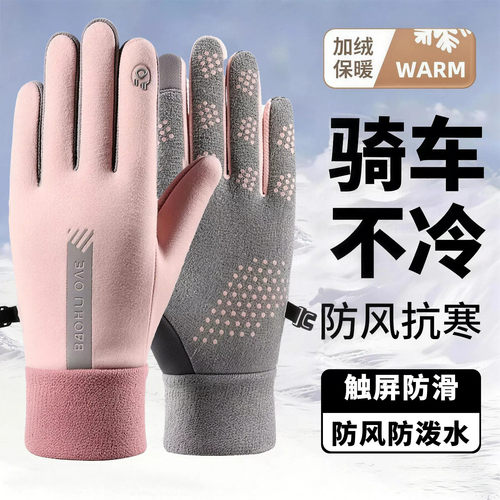 手套女冬季保暖骑行加绒加厚防风防寒电动摩托车情侣滑雪运动触屏