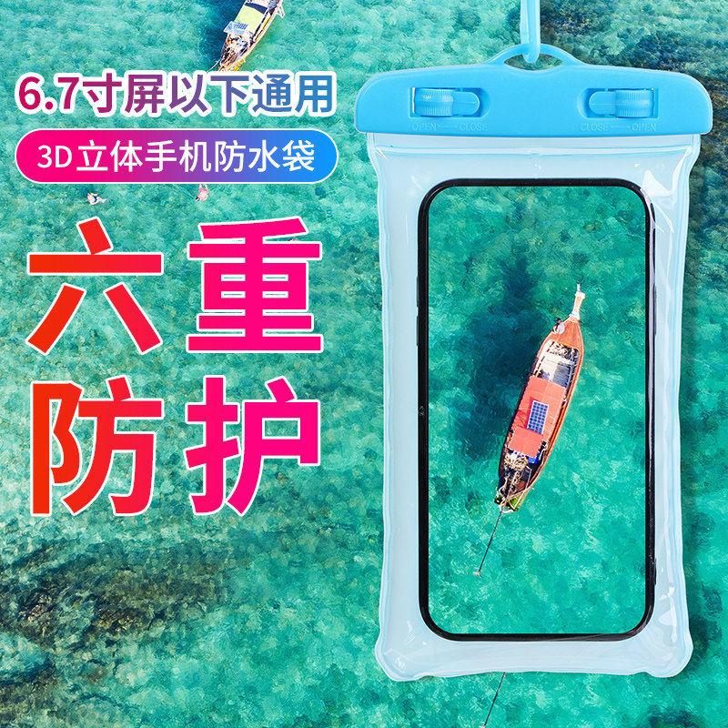 手机防水袋可触屏游泳外卖专用温泉透明密封袋挂绳挂脖防水手机套