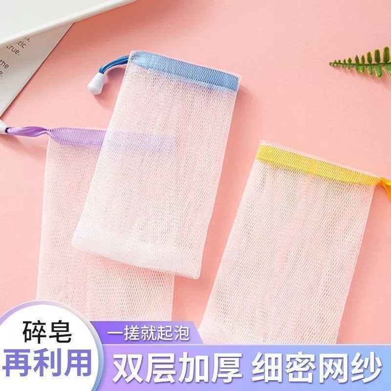 手工皂洁面洗面奶起泡网袋