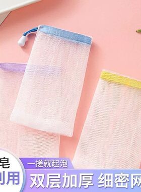 手工皂洁面洗面奶起泡网袋