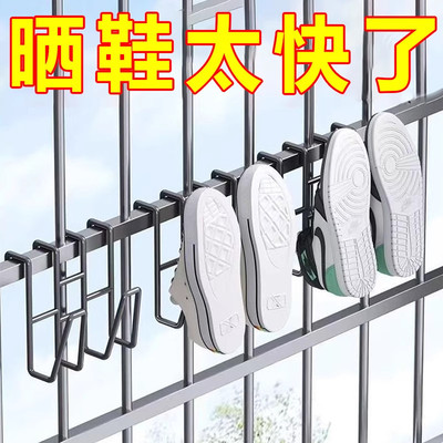 不锈钢晒鞋挂钩防盗窗护栏杆窗外多功能阳台窗户窗台室外晾晒鞋架