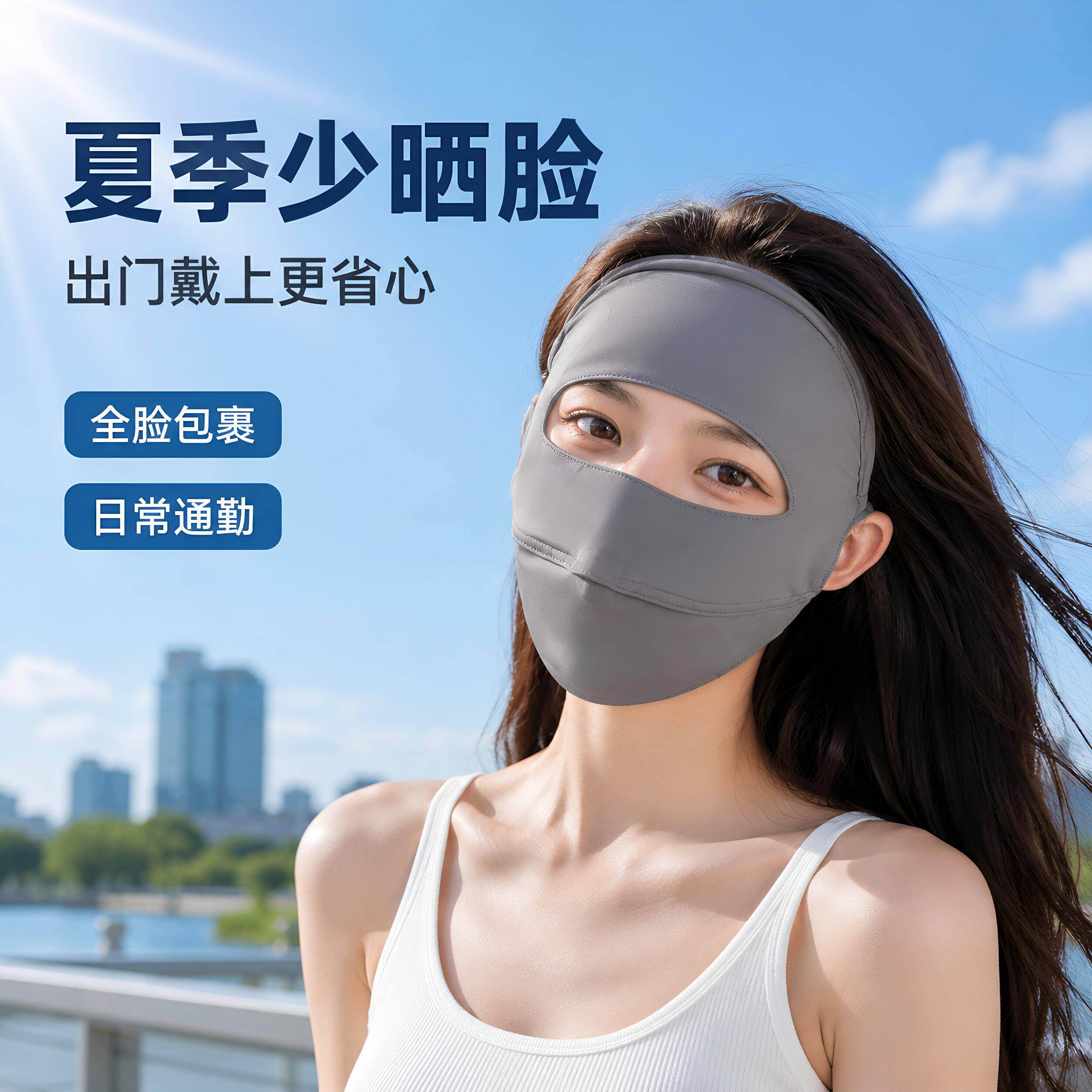 全脸防晒面罩女防太阳光脸基尼2026新款开车骑行口罩冰丝透气夏季