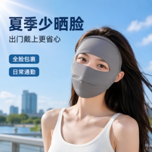 全脸防晒面罩女防太阳光脸基尼2026新款开车骑行口罩冰丝透气夏季