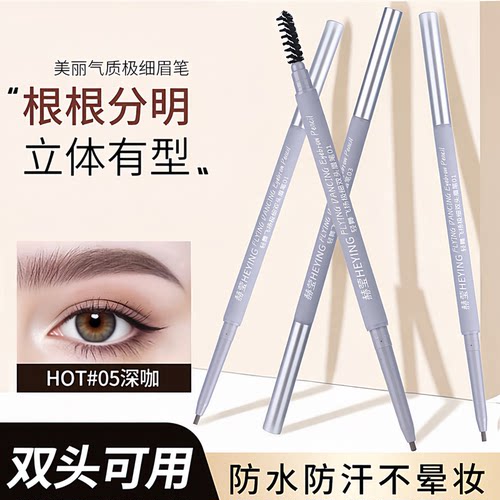 不易掉色初学者双头画眉毛