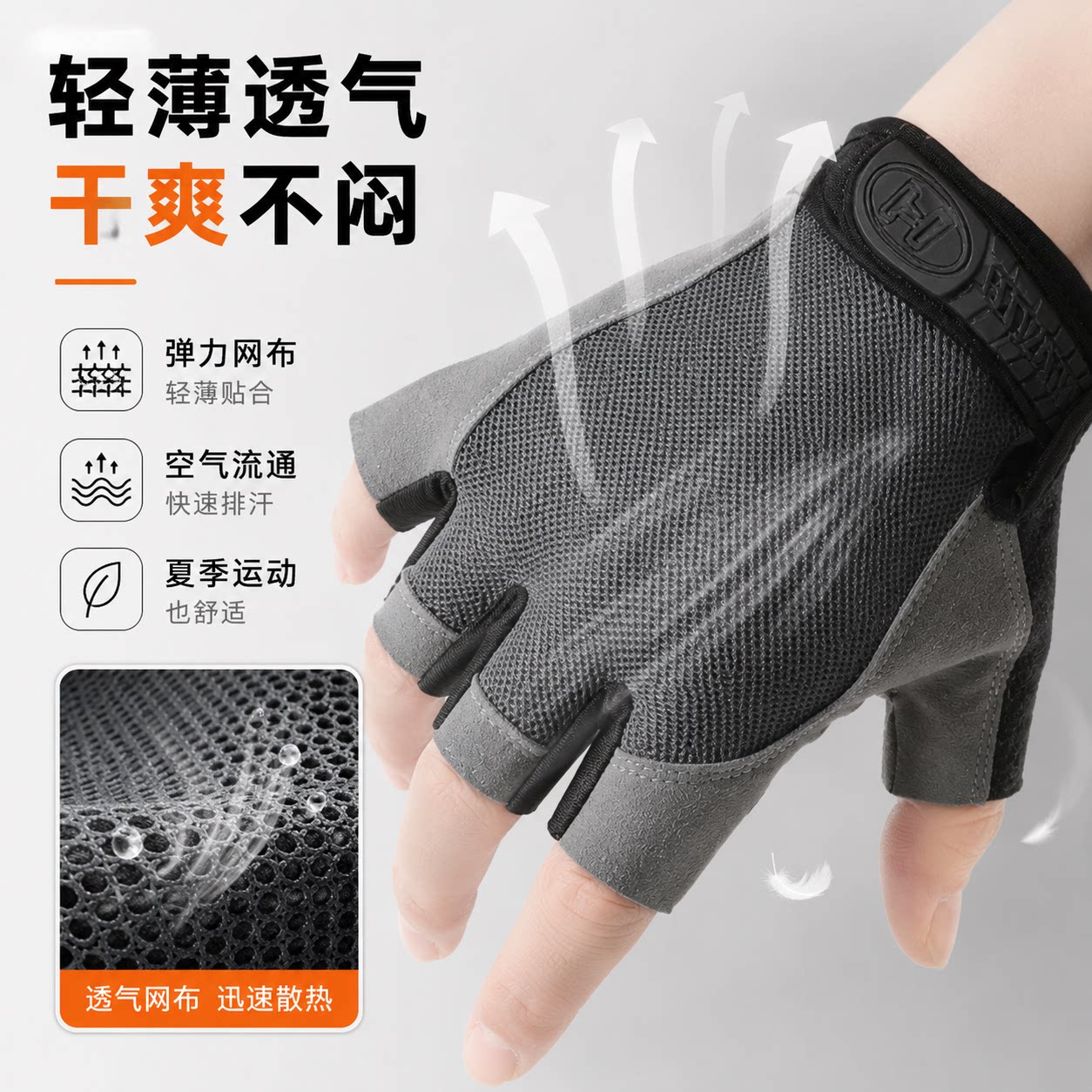 骑行半指防滑减震透气手套