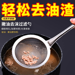 打沫勺不锈钢漏勺过滤网筛火锅撇浮沫隔油勺家用厨房隔渣捞沫神器