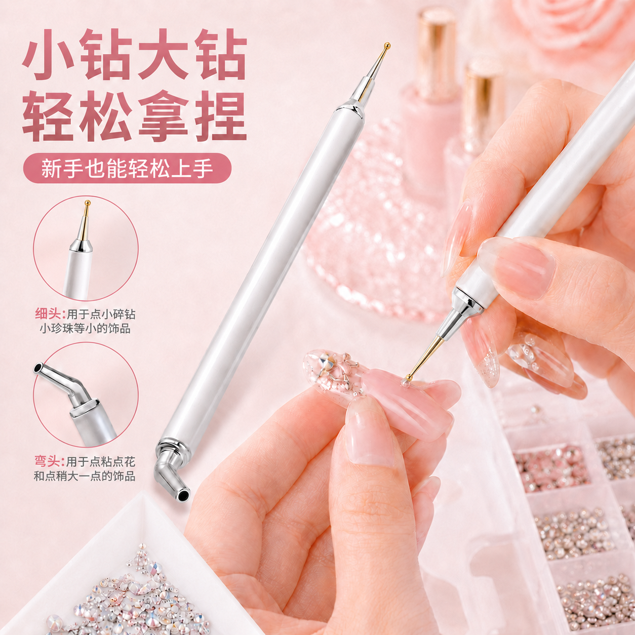 美甲点钻笔双头两用自带粘性粘钻笔饰品吸钻取钻美甲专用工具