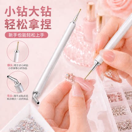 美甲点钻笔双头两用自带粘性粘钻笔饰品吸钻取钻美甲专用工具