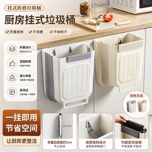 厨房垃圾桶壁挂式可折叠家用厨余橱柜门适用收纳桶卫生间厕所纸篓